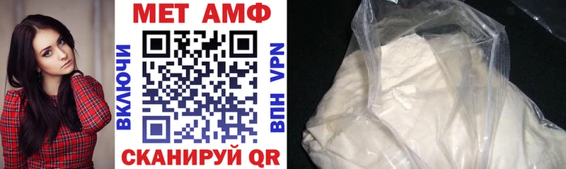 АМФЕТАМИН 98%  Купить закладки  Россошь 