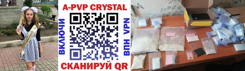 Купить где  Россошь  APVP Соль 