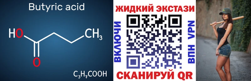 Купить где  Россошь  Бутират Butirat 