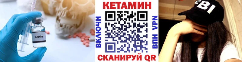 КЕТАМИН VHQ  Купить закладки  Россошь 