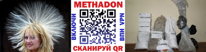 Купить где  Россошь  Метадон methadone 