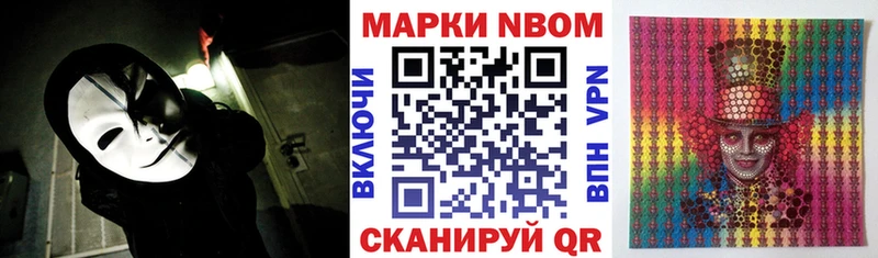 Марки N-bome 1,8мг  Купить где  Россошь 